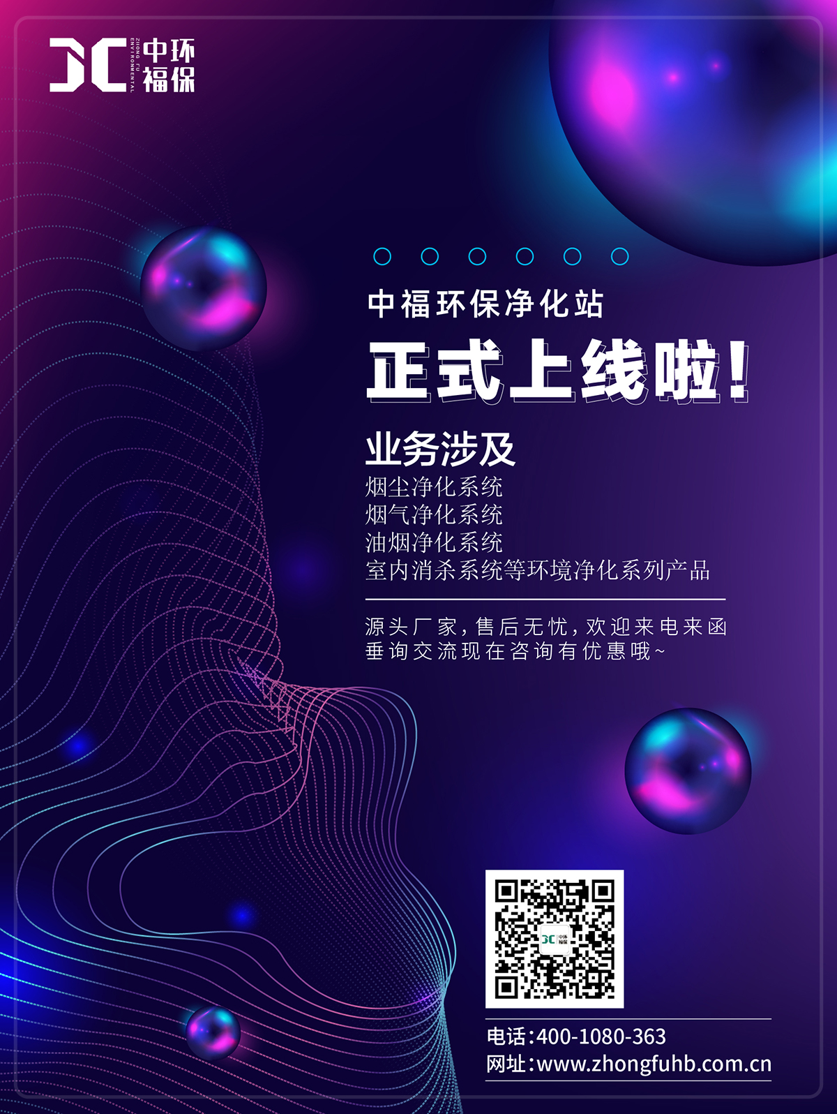 焊煙凈化器 焊煙凈化器